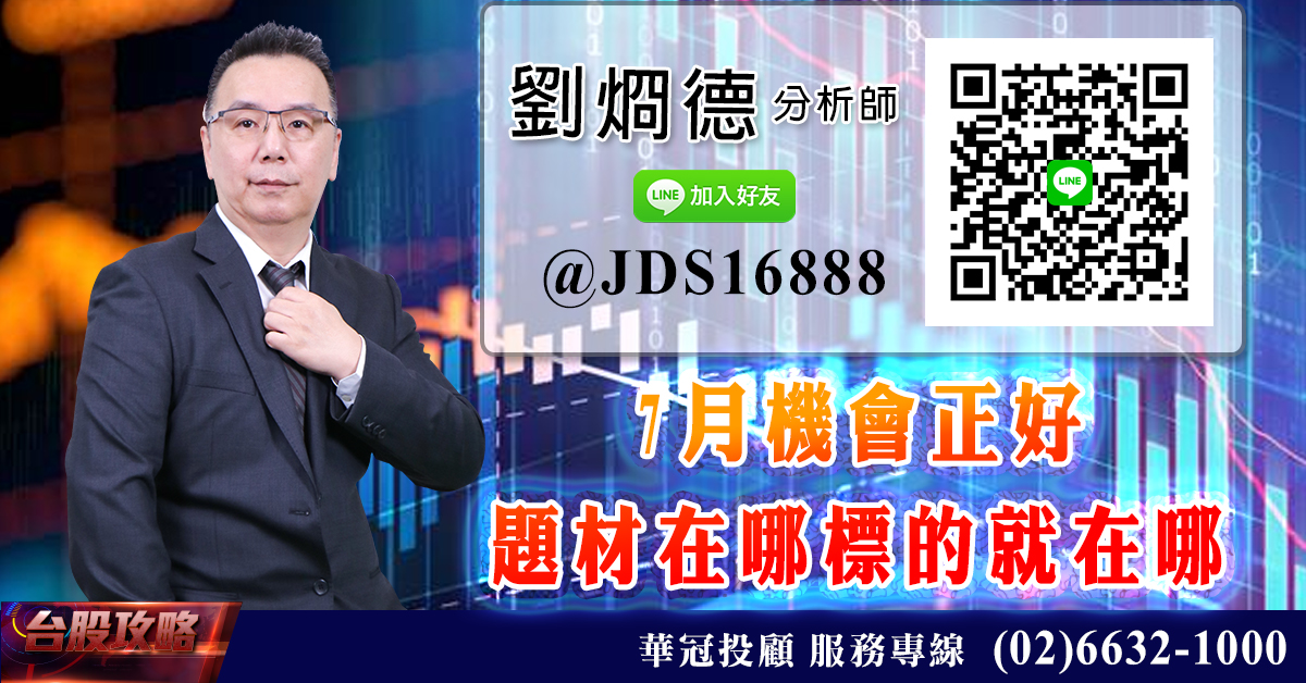 7月機會正好 題材在哪標的就在哪 (圖)